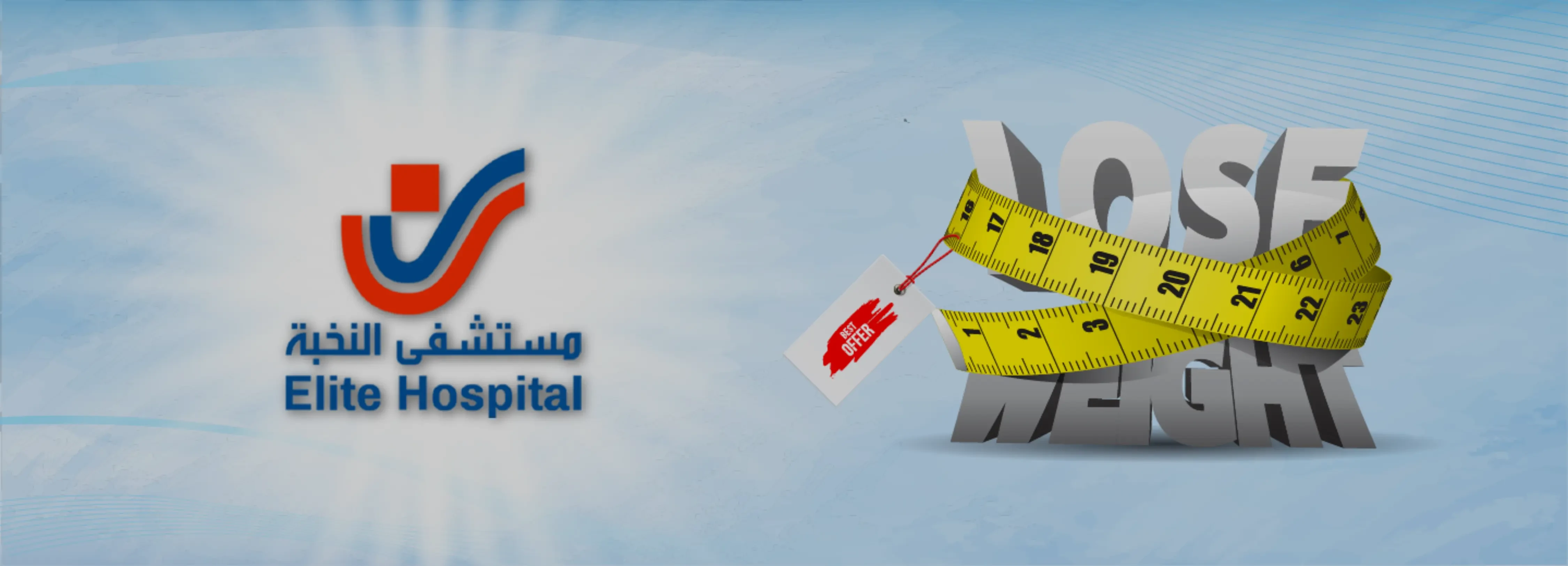 الكبسولة الذكية  - الكبسولة الذكية للتنحيف - بالون المعدة - سعر الكبسولة الذكية